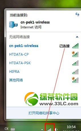 怎么連接無線路由器？筆記本電腦連接無線路由器教程2