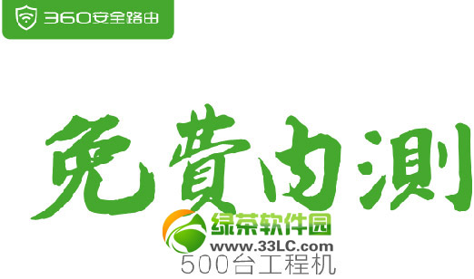 360ȫ·ʲô360ȫ·܅B1