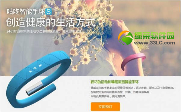 咕咚智能手環s怎么樣？咕咚手環s價格及功能配置評測2
