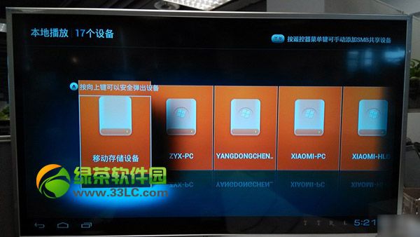 小米盒子2迅雷離線下載使用教程3