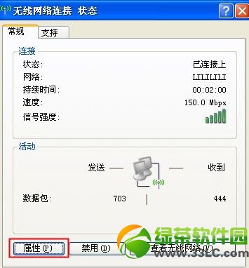 小度wifi連接成功但手機無法上網解決方法1