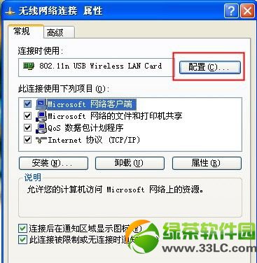 小度wifi連接成功但手機無法上網解決方法2