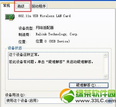 小度wifi連接成功但手機無法上網解決方法3