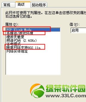 小度wifi連接成功但手機無法上網解決方法4