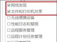win7WjӡCôOwin7ӾWjӡCDĽ̳4