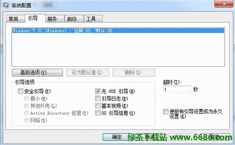 固態硬盤SSD優化教程 提高系統性能03