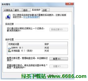 固態硬盤SSD優化教程 提高系統性能05