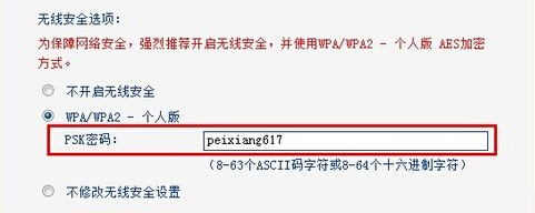 為什么無線網絡連接不上
