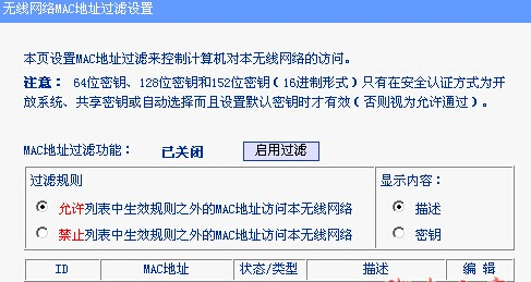 為什么無線網絡連接不上