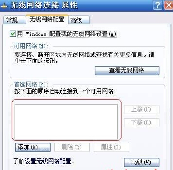 為什么無線網絡連接不上