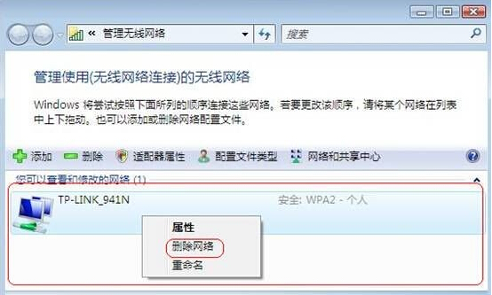 為什么無線網絡連接不上