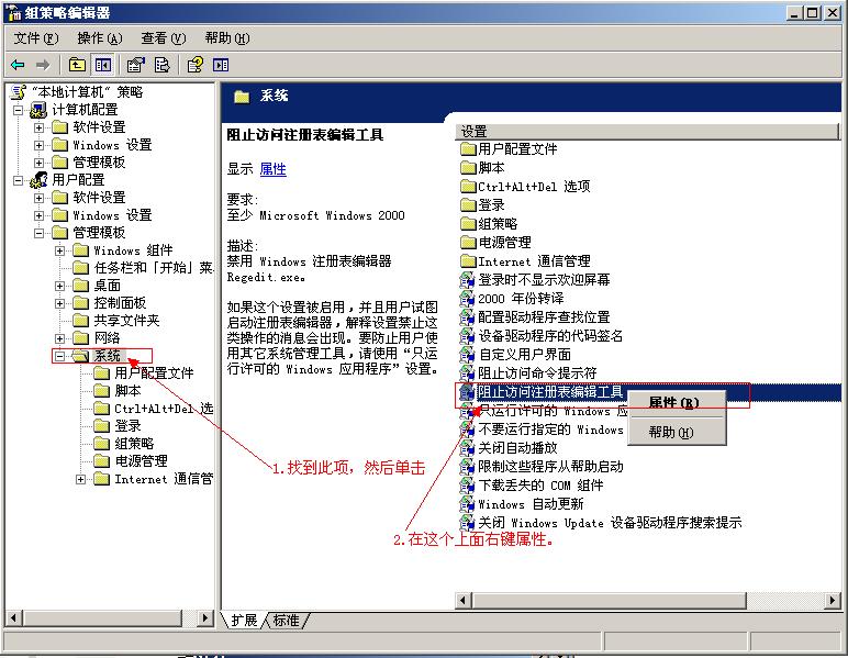 注冊表打不開怎么辦
