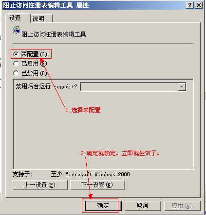 注冊表打不開怎么辦