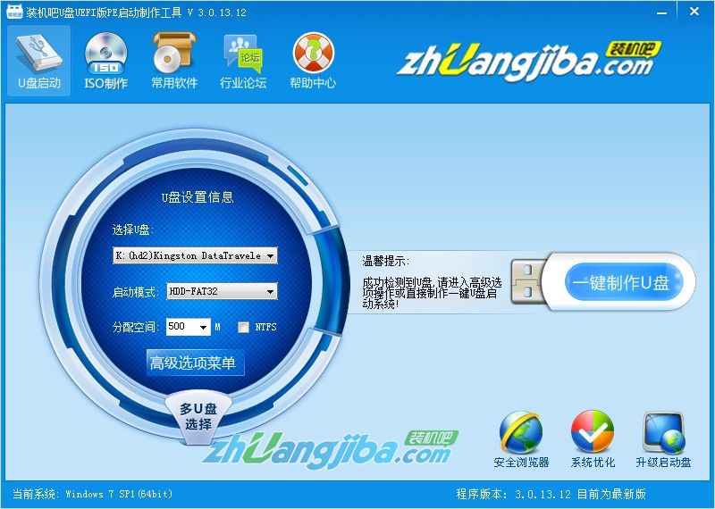 最新系統重裝方法