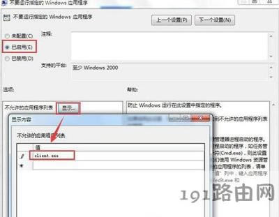 騰訊QQ打不開怎么辦