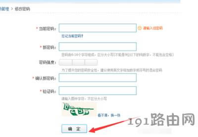 QQ限制登錄教程