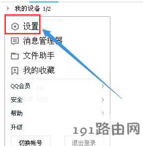 qq截圖