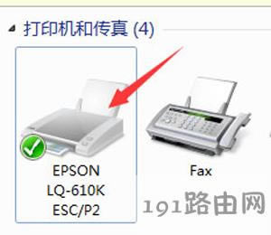 Win7系統設置打印機端口的方法