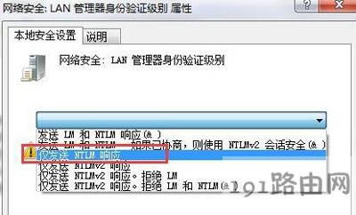 Win7系統電腦連接不了打印機的解決辦法