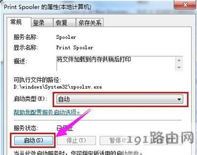 打印機驅動無法安裝怎么辦