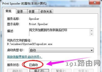 打印機驅動無法安裝怎么辦