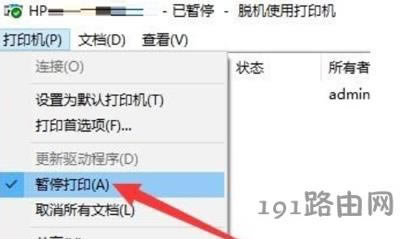 打印機不能連續打印怎么辦