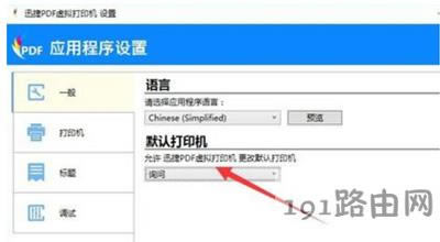打印機不能連續打印怎么辦