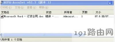 該文檔未能打印是什么原因紅色問號解決方法 - 本站