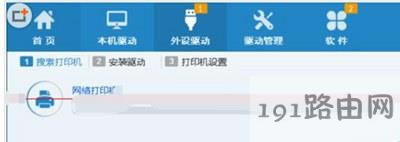 該文檔未能打印是什么原因紅色問號解決方法 - 本站