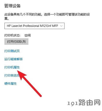 打印機