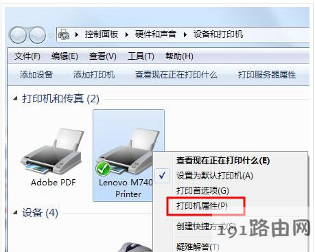 打印機
