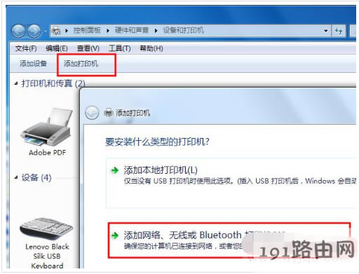 打印機