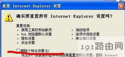 IE瀏覽器提示此選項卡已經恢復怎么辦