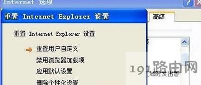 IE瀏覽器提示此選項卡已經恢復怎么辦