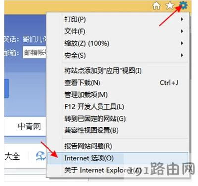 IE瀏覽器拒絕訪問怎么辦