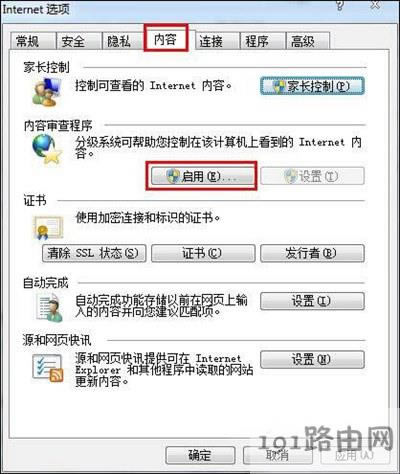 IE歷史記錄的加密方法