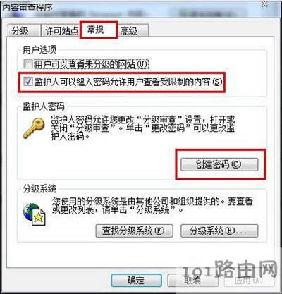 IE歷史記錄的加密方法