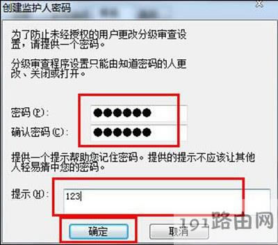 IE歷史記錄的加密方法