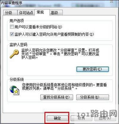 IE歷史記錄的加密方法