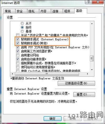 IE瀏覽器對象不支持此屬性或方法怎么辦