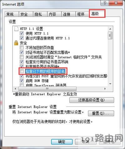 IE瀏覽器下載文件卡住解決方法 - 本站