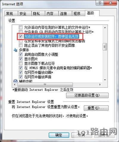IE瀏覽器下載文件卡住解決方法 - 本站