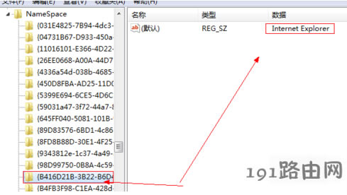 ie刪不掉