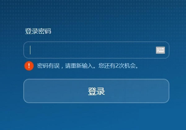 192.168.1.1默認登錄六位密碼是什么？ - 本站