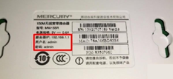 192.168.1.1默認登錄六位密碼是什么？ - 本站