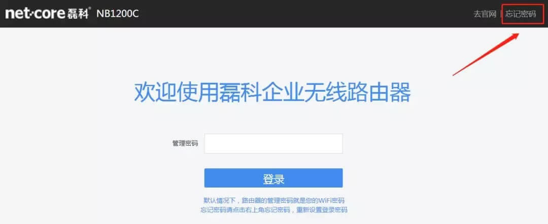 磊科路由器忘了路由器密碼怎么辦？