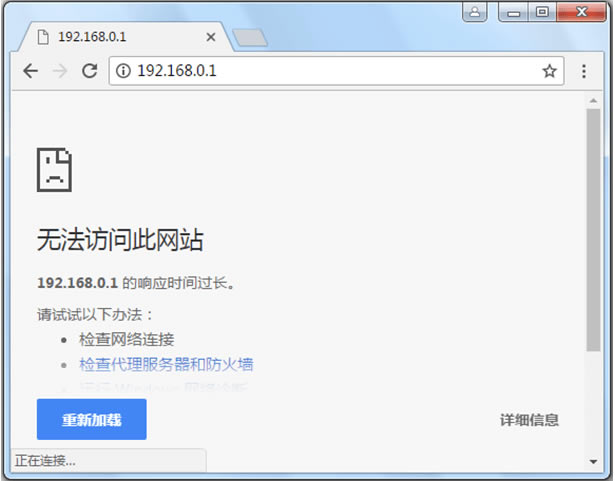 騰達路由器 192.168.0.1（tendawifi.com）打不開,怎么辦？
