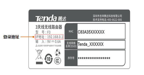 騰達路由器 192.168.0.1（tendawifi.com）打不開,怎么辦？