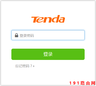 Tenda騰達路由器默認登錄入口、用戶名、密碼