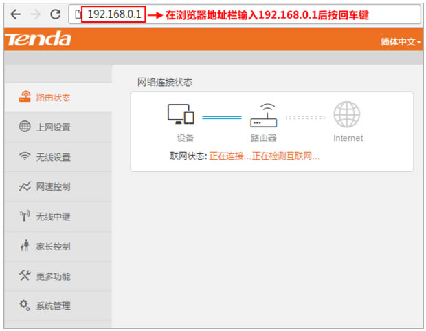 192.168.0.1 tendawifi.com ε